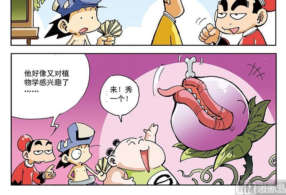 第97话-第97话