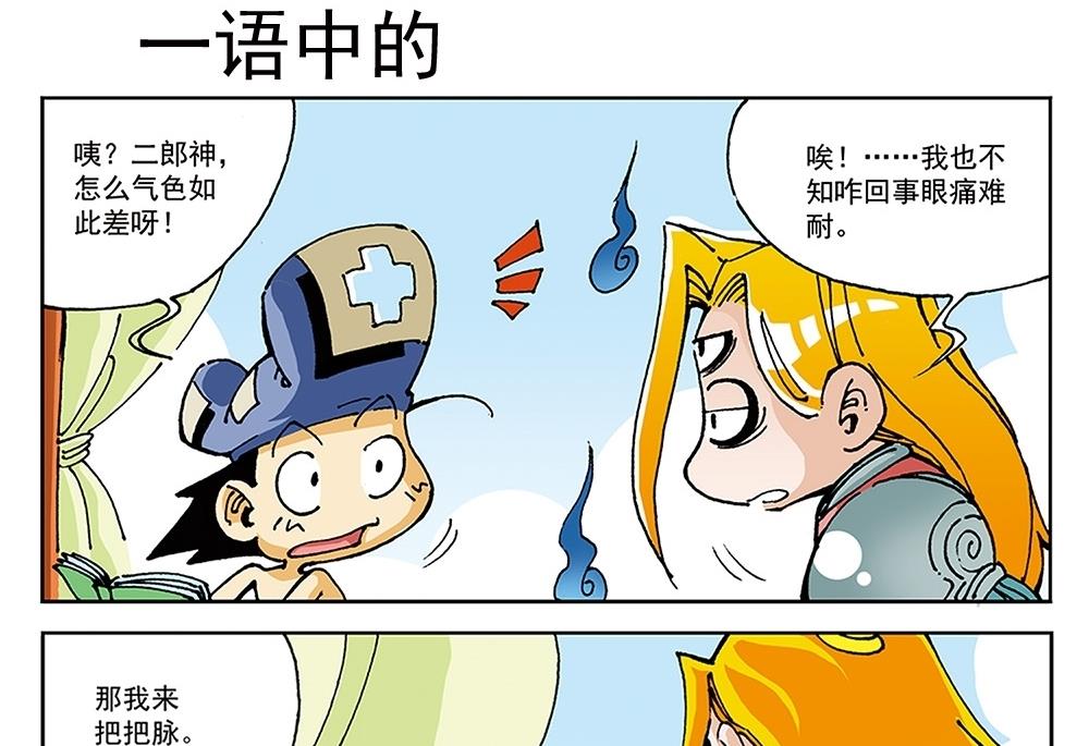 第97话-第97话