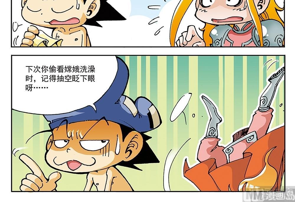 第97话-第97话