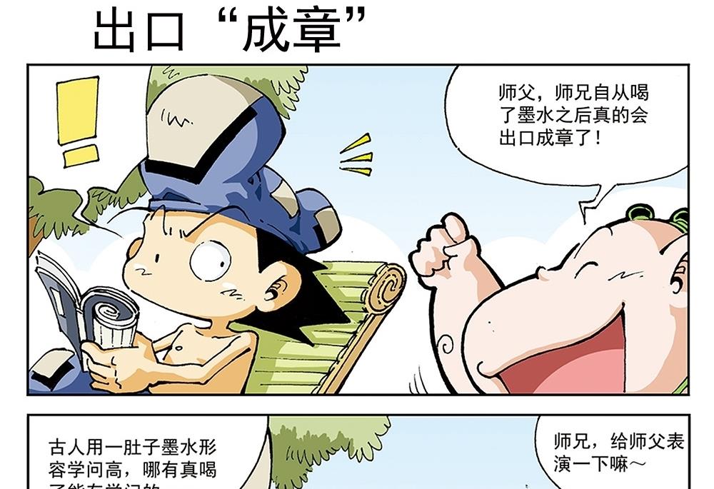 第99话-第99话
