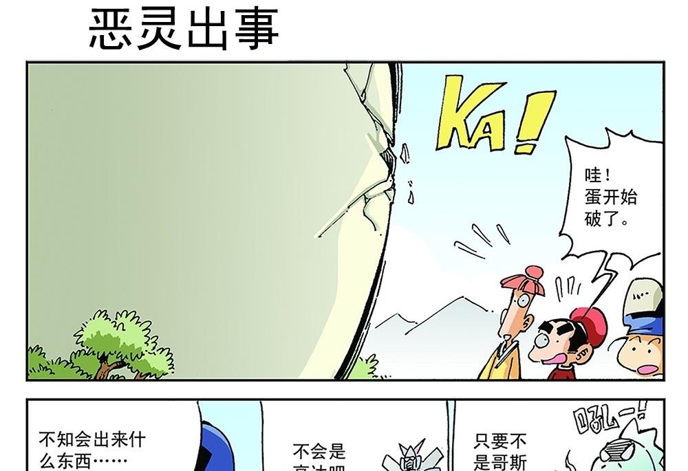 第99话-第99话