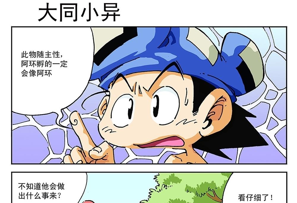第99话-第99话