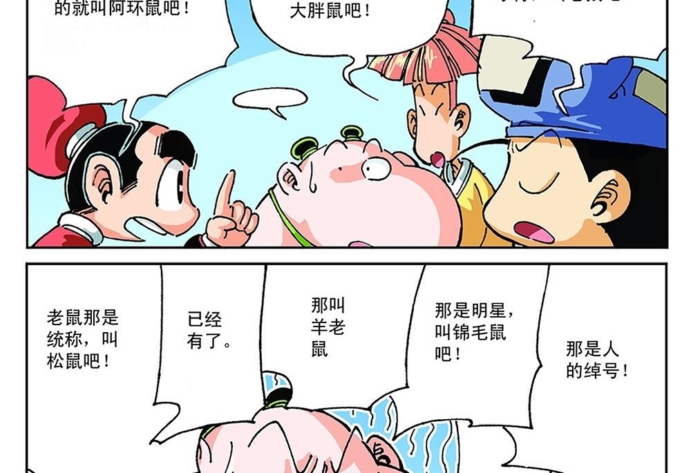 第99话-第99话