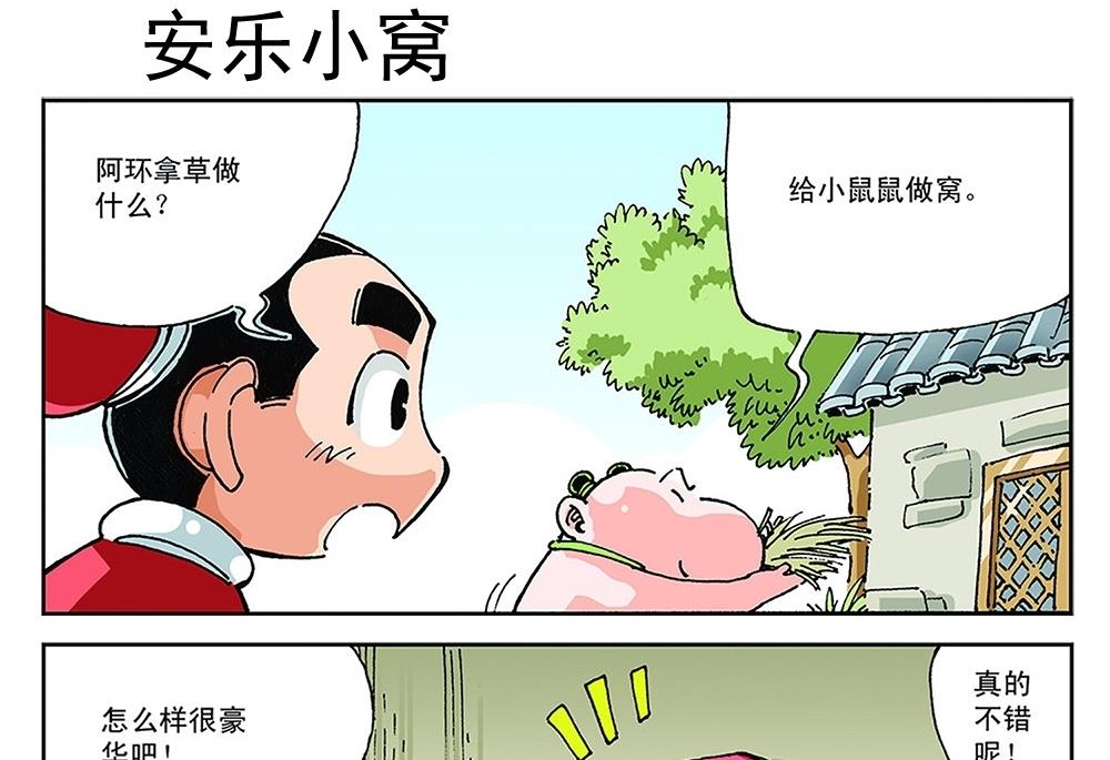第99话-第99话