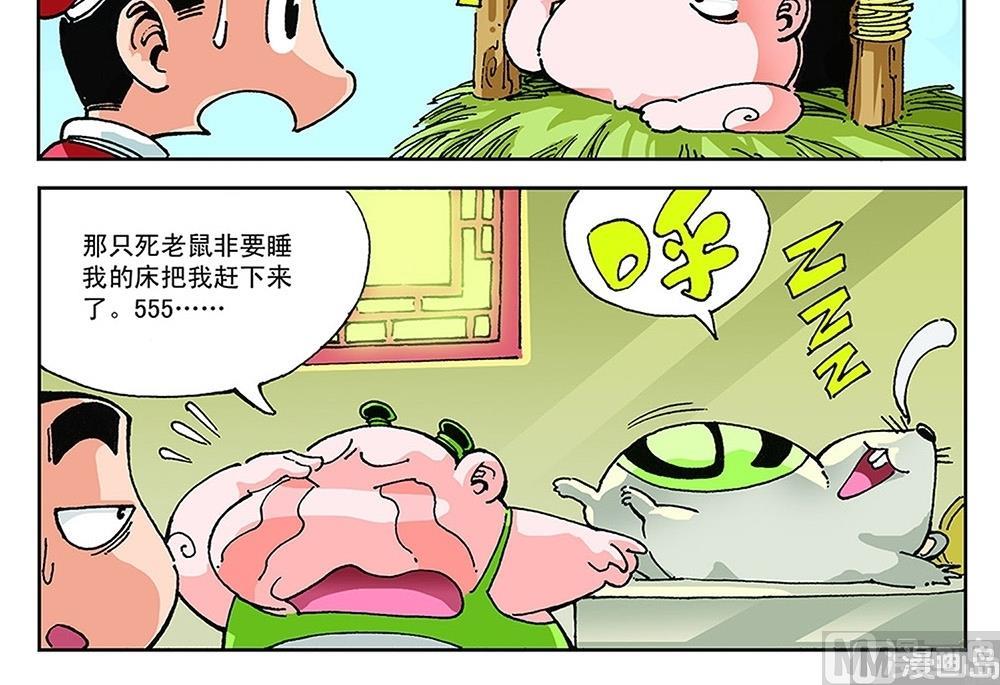 第99话-第99话