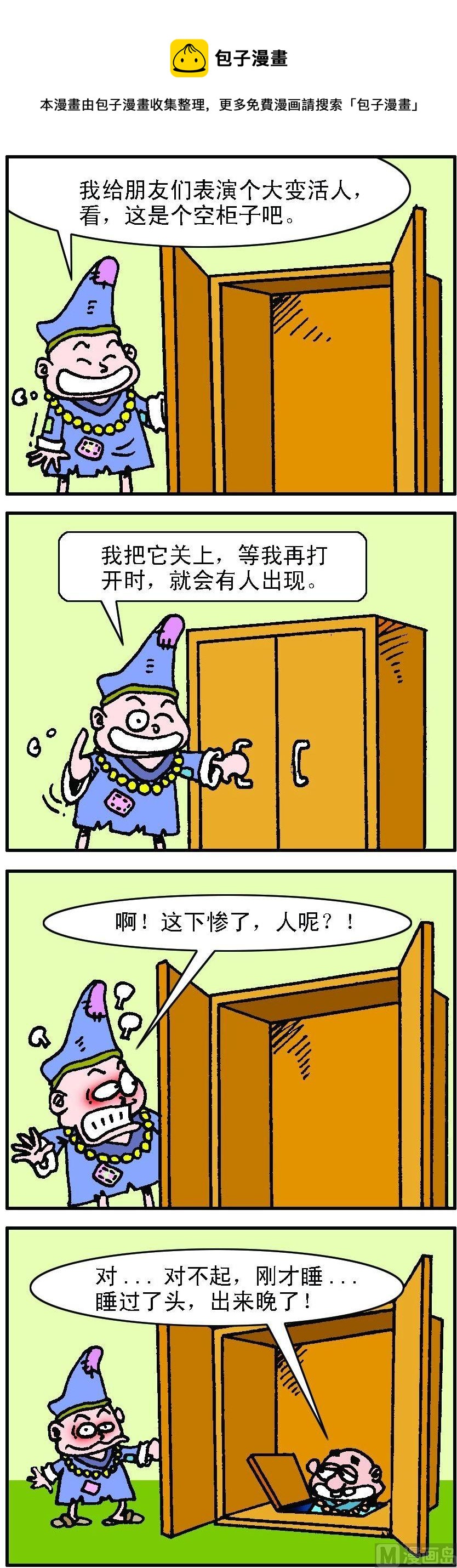 第2部 第034话-第133话