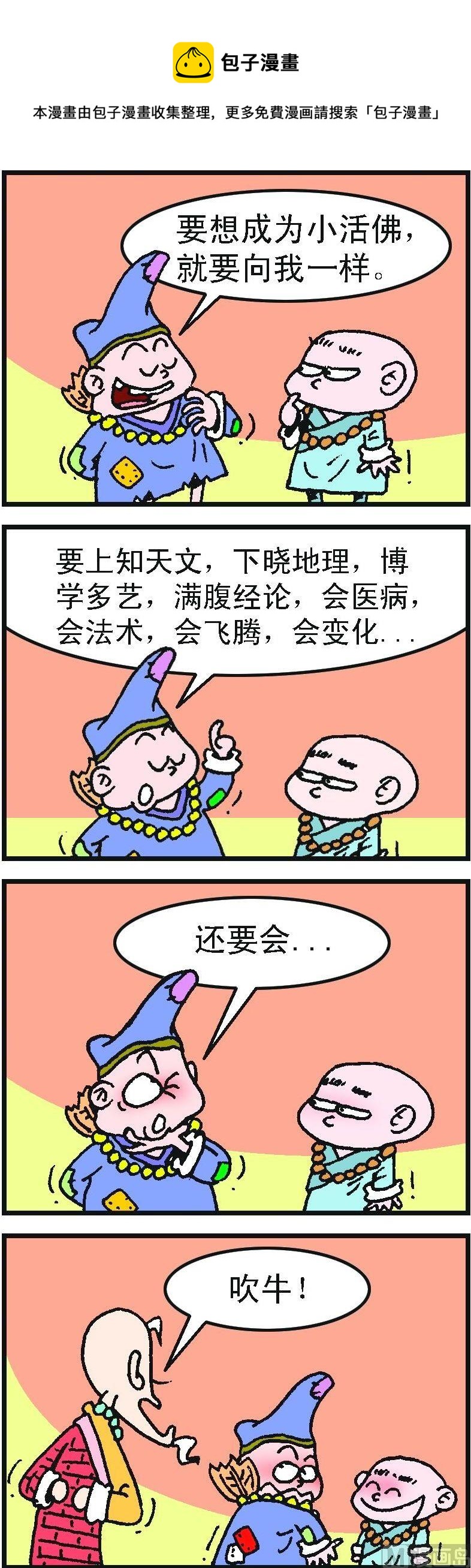 第2部 第094话-第193话
