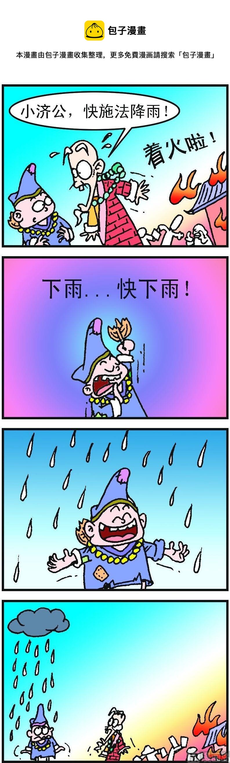 第2部 第096话-第195话