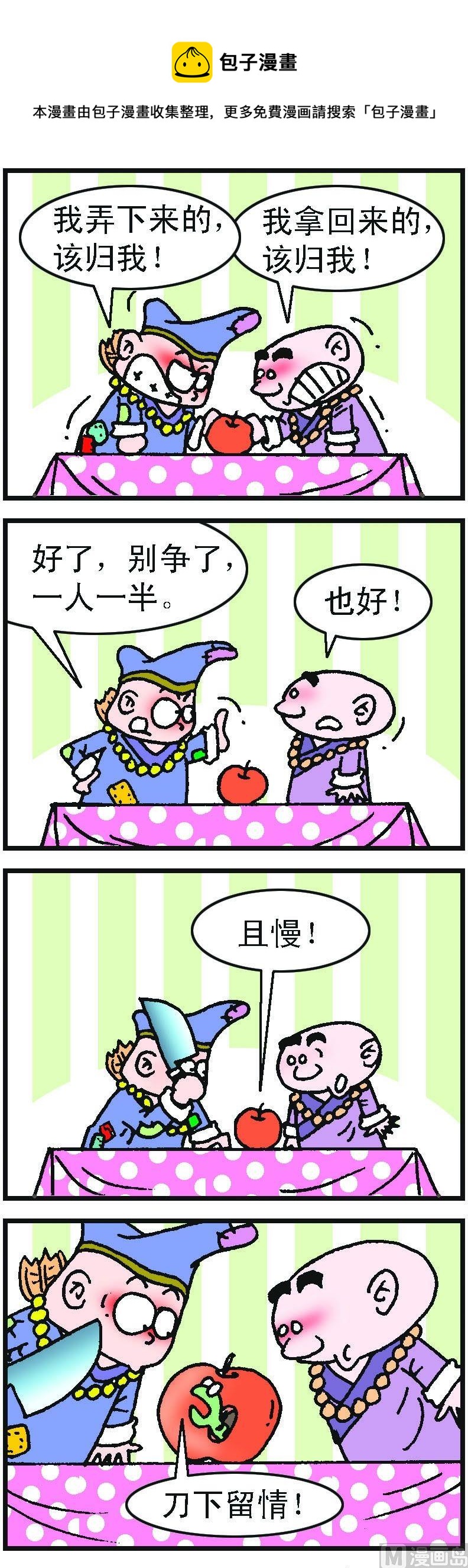 第1部 第073话-第73话