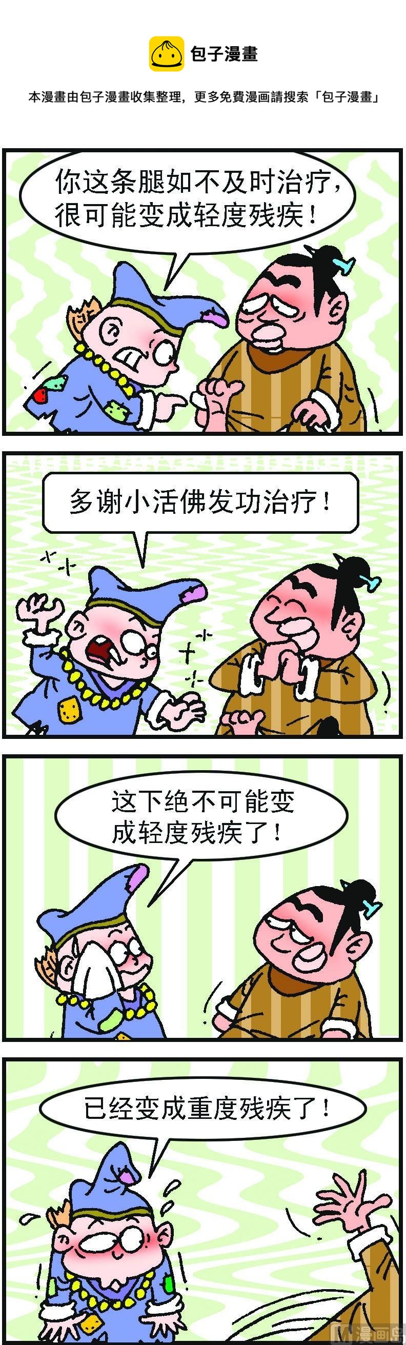第1部 第075话-第75话