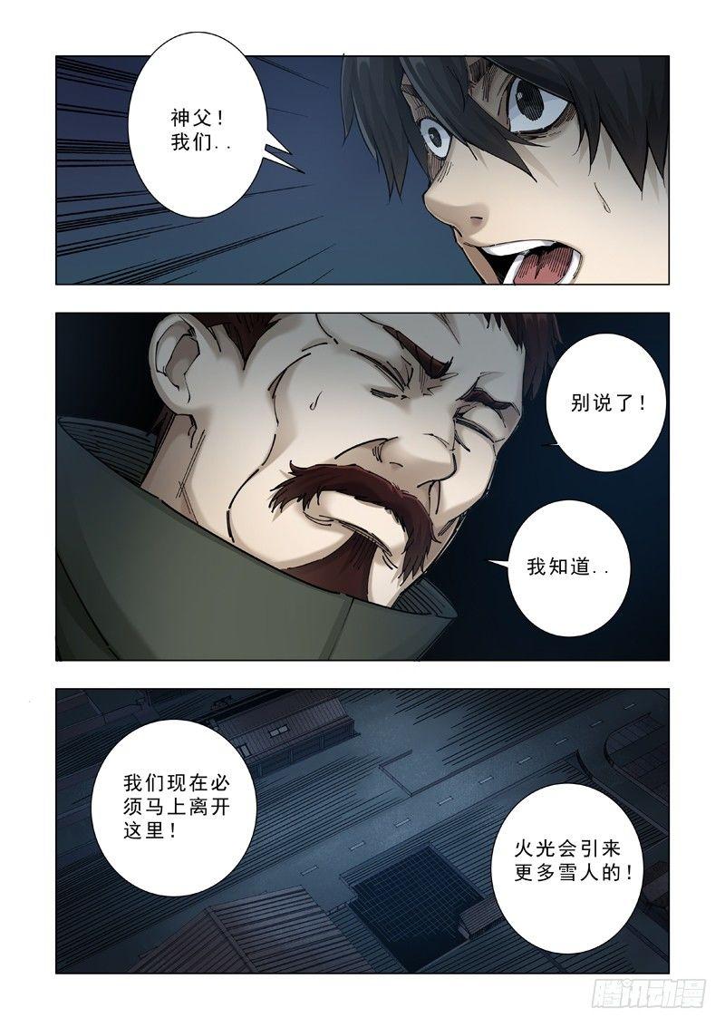 激怒-第11话