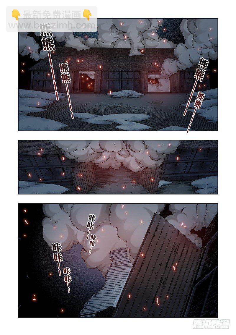 激怒-第11话