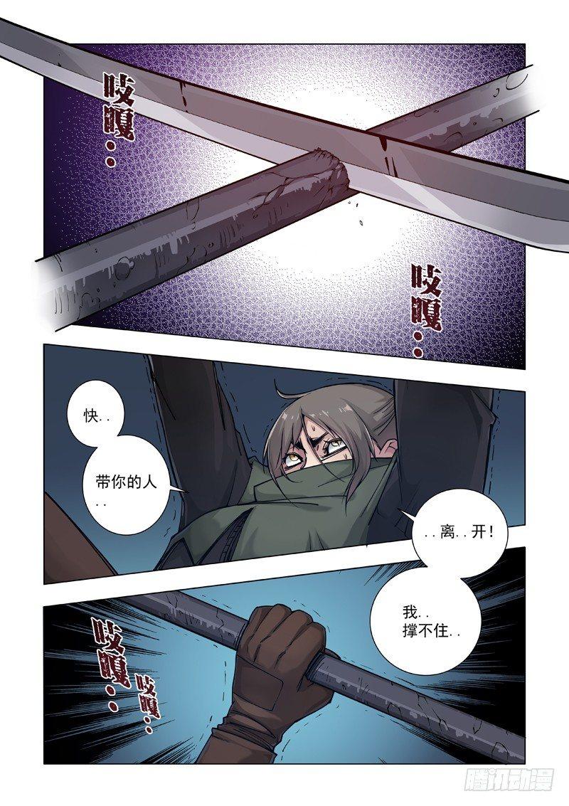 激怒-第11话