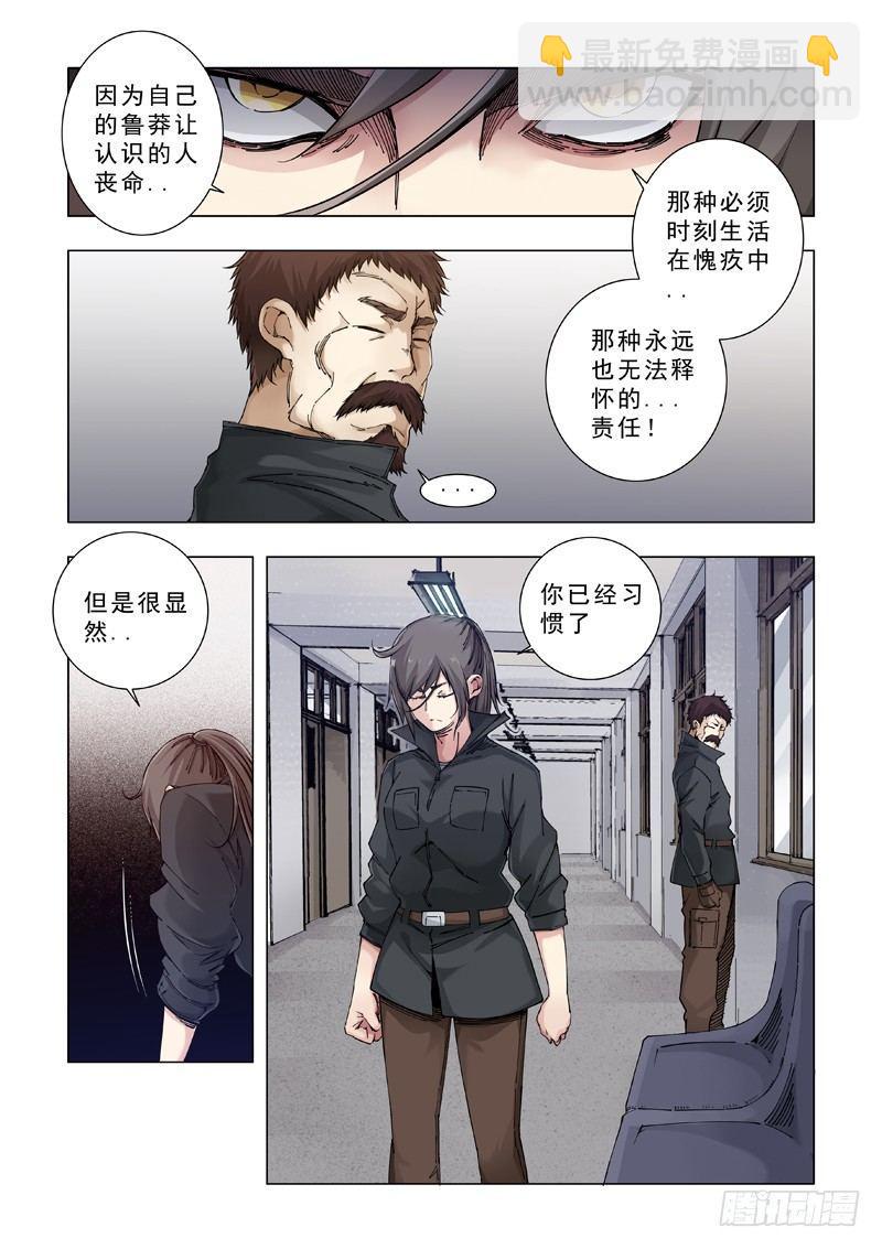 斩断-第13话
