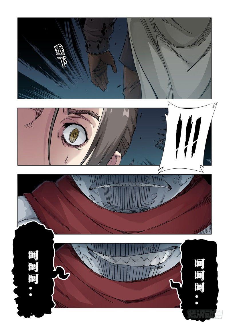 斩断-第13话