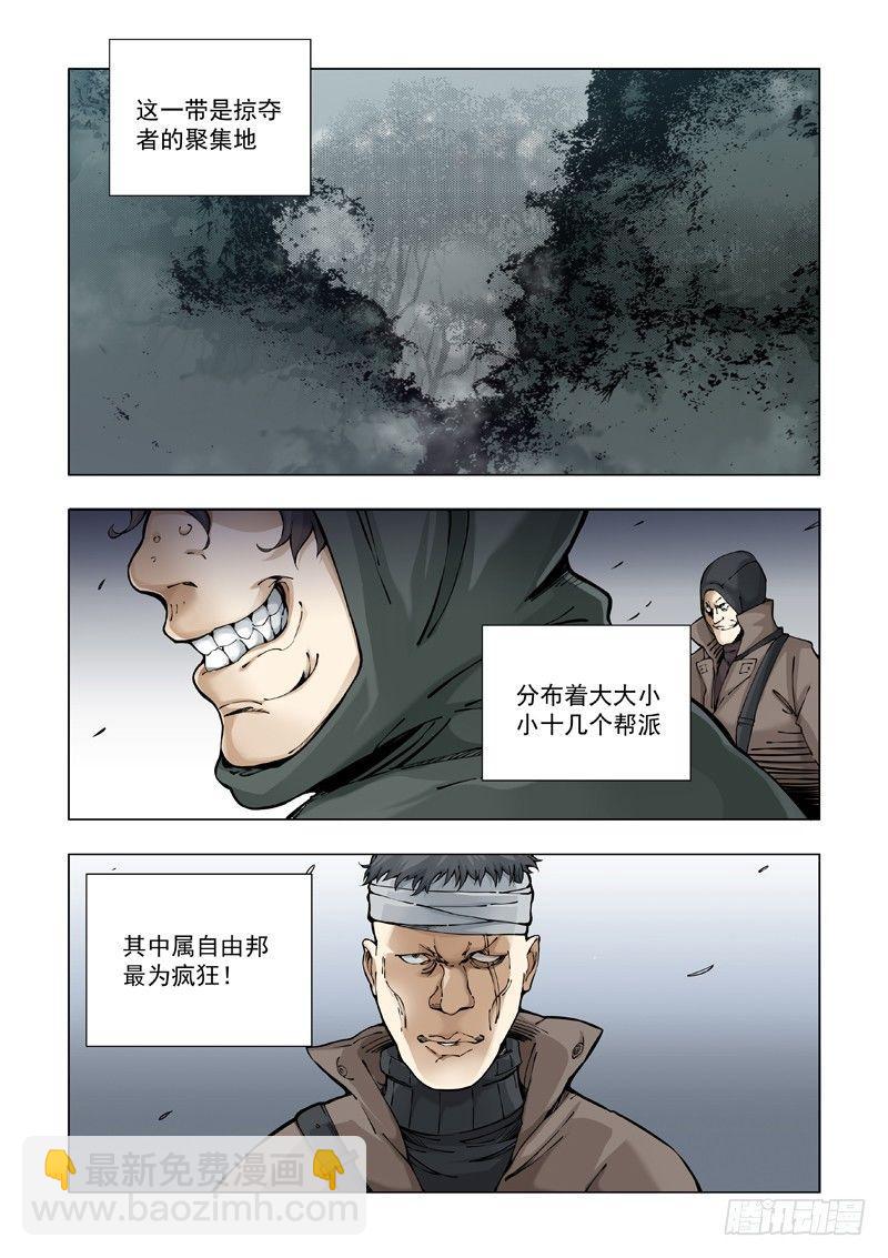 合作关系-第15话