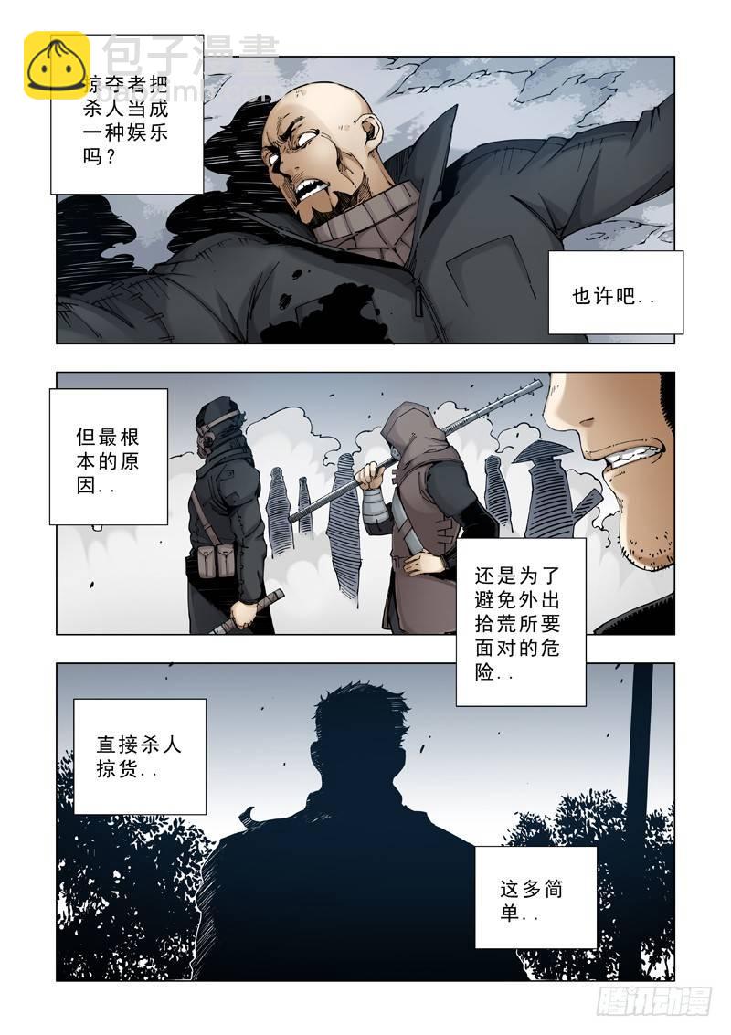 合作关系-第15话