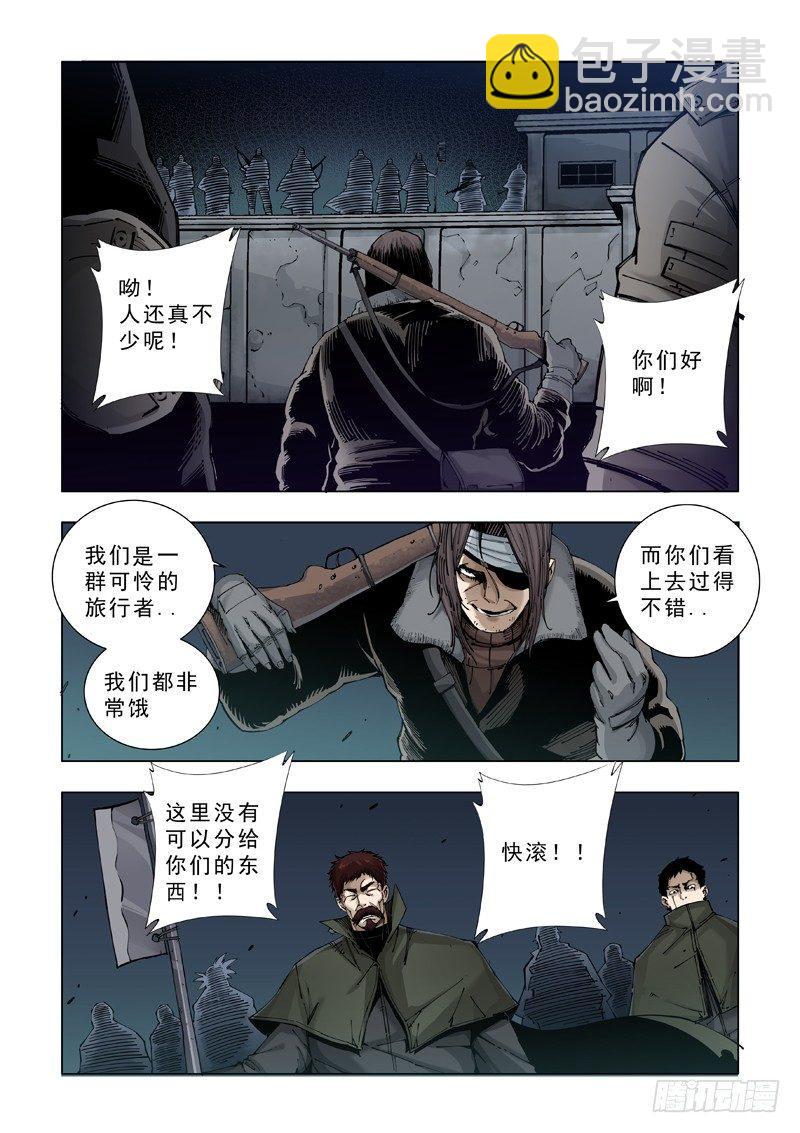 合作关系-第15话