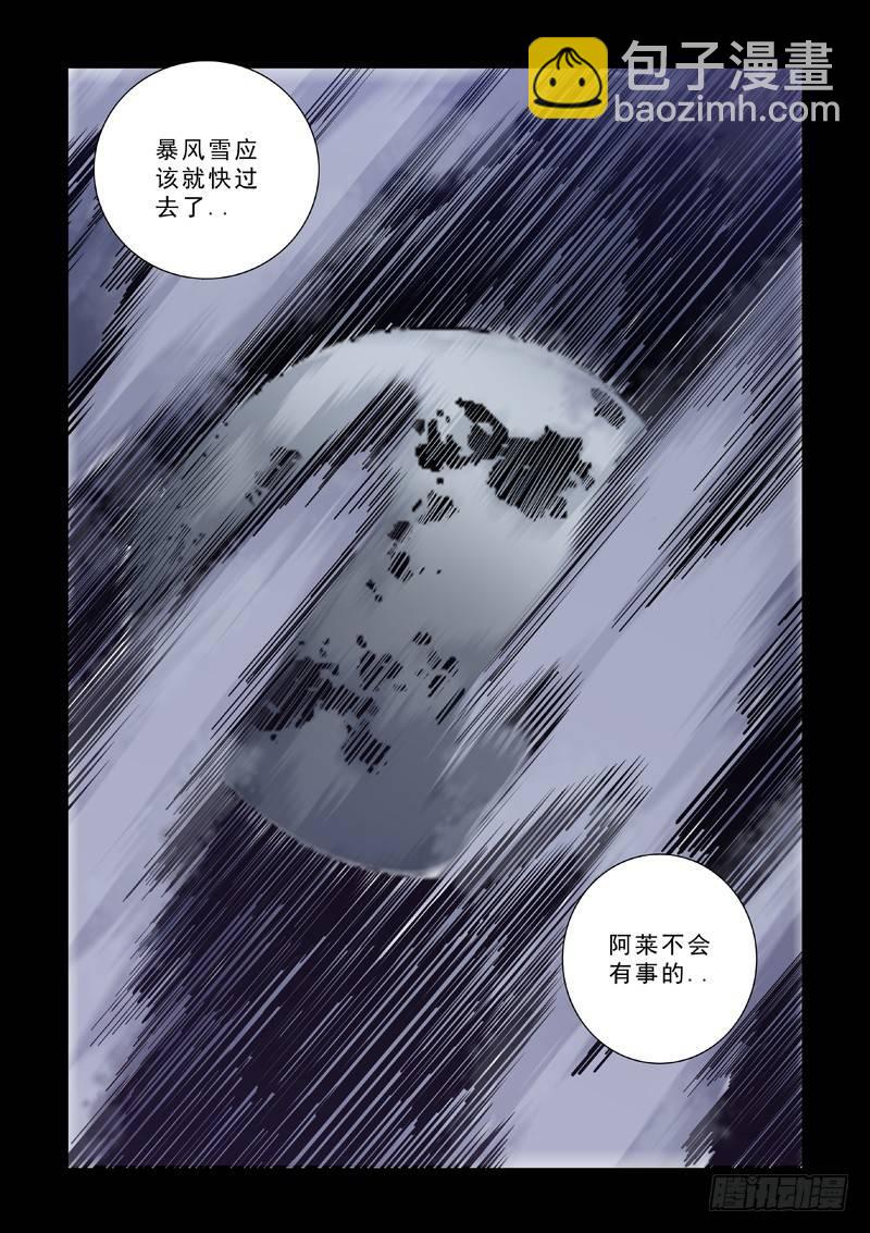 阿莱-第17话