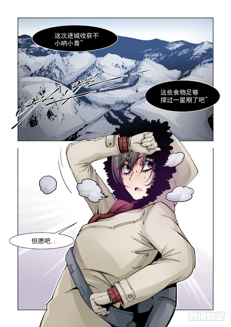 门户大开-第3话