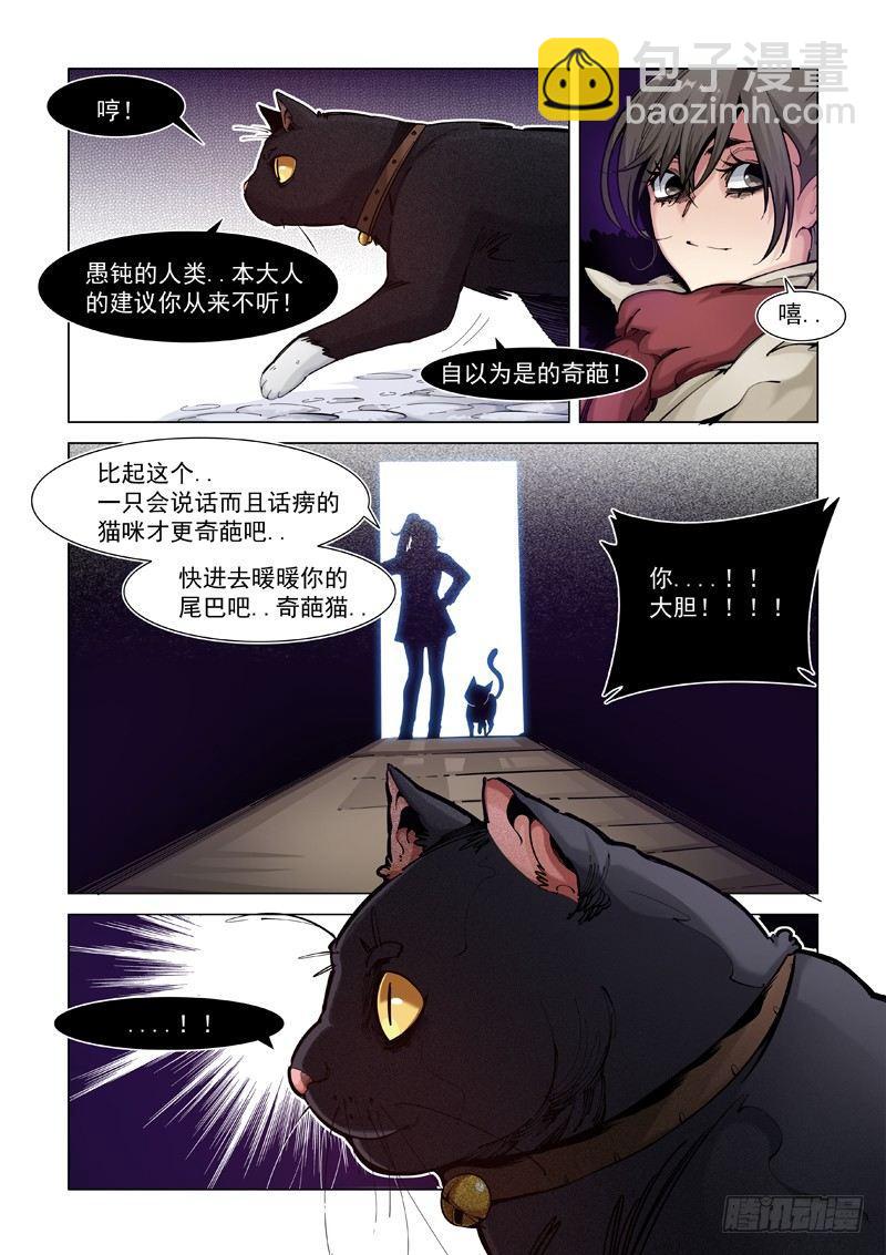 门户大开-第3话