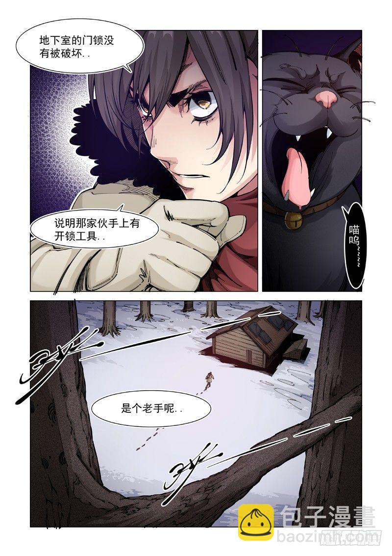 门户大开-第3话