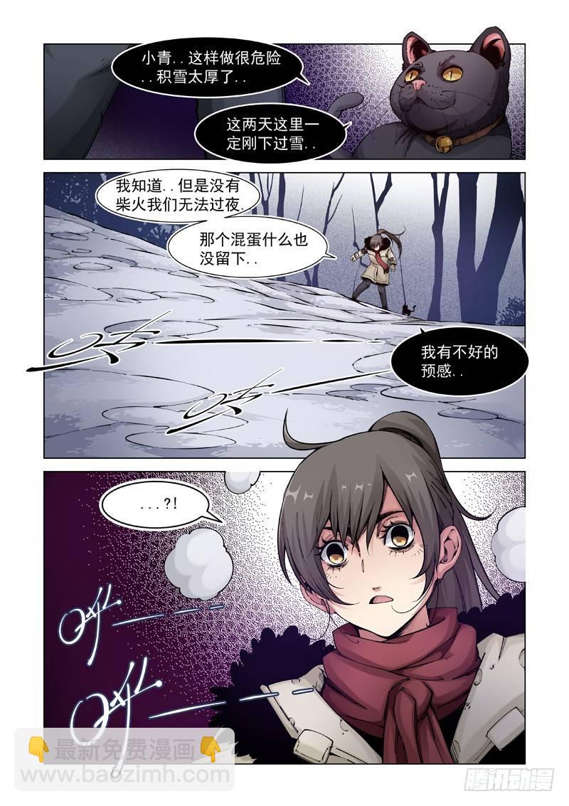 门户大开-第3话