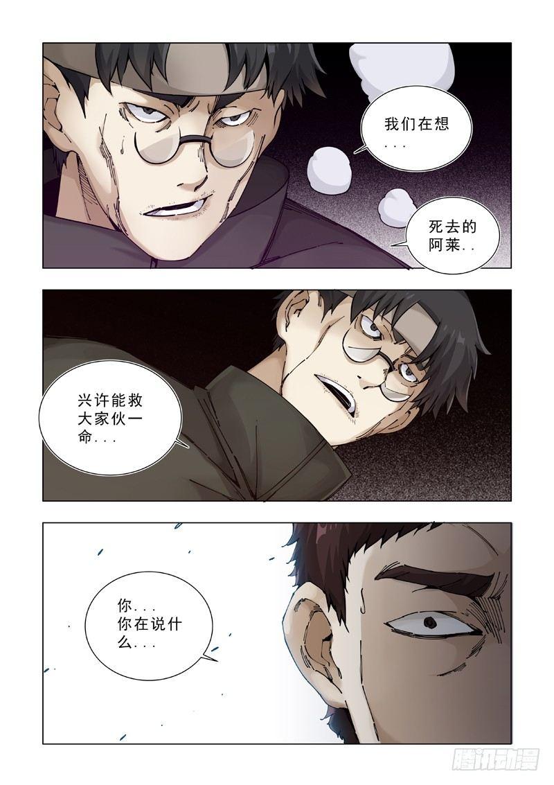 关于食物的问题（一）-第21话