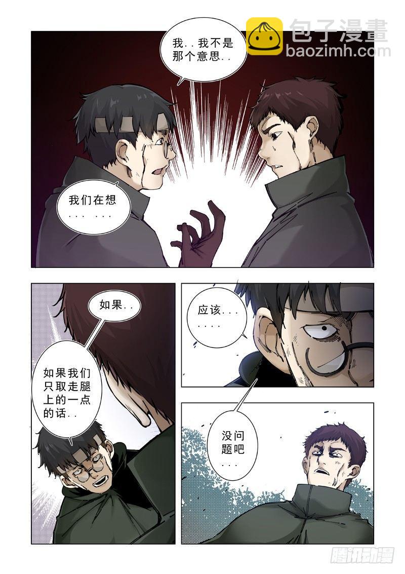 关于食物的问题（一）-第21话