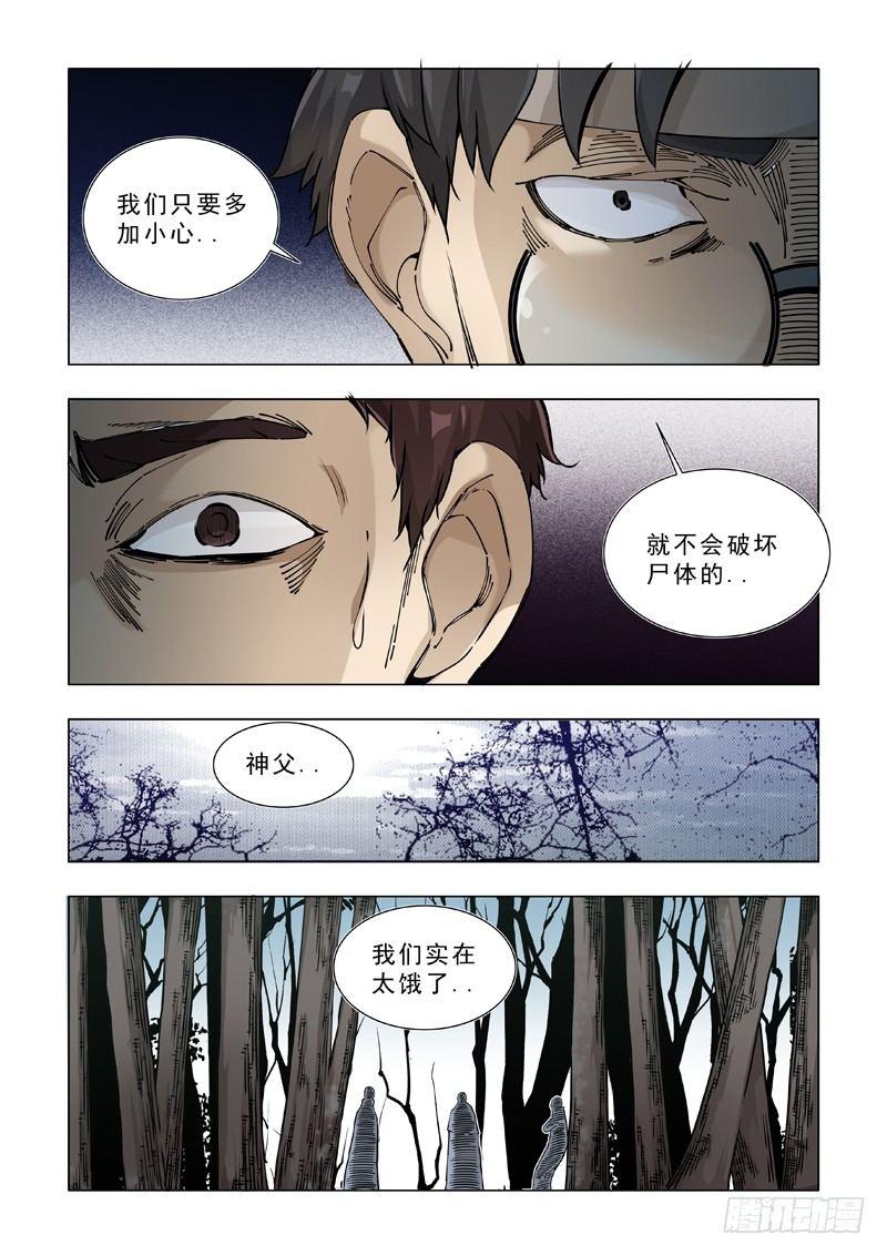 关于食物的问题（一）-第21话