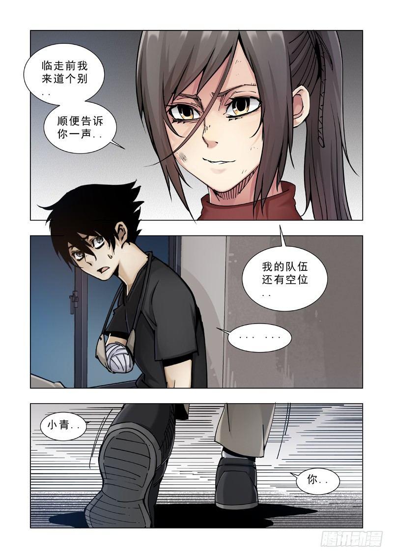 资本-第27话