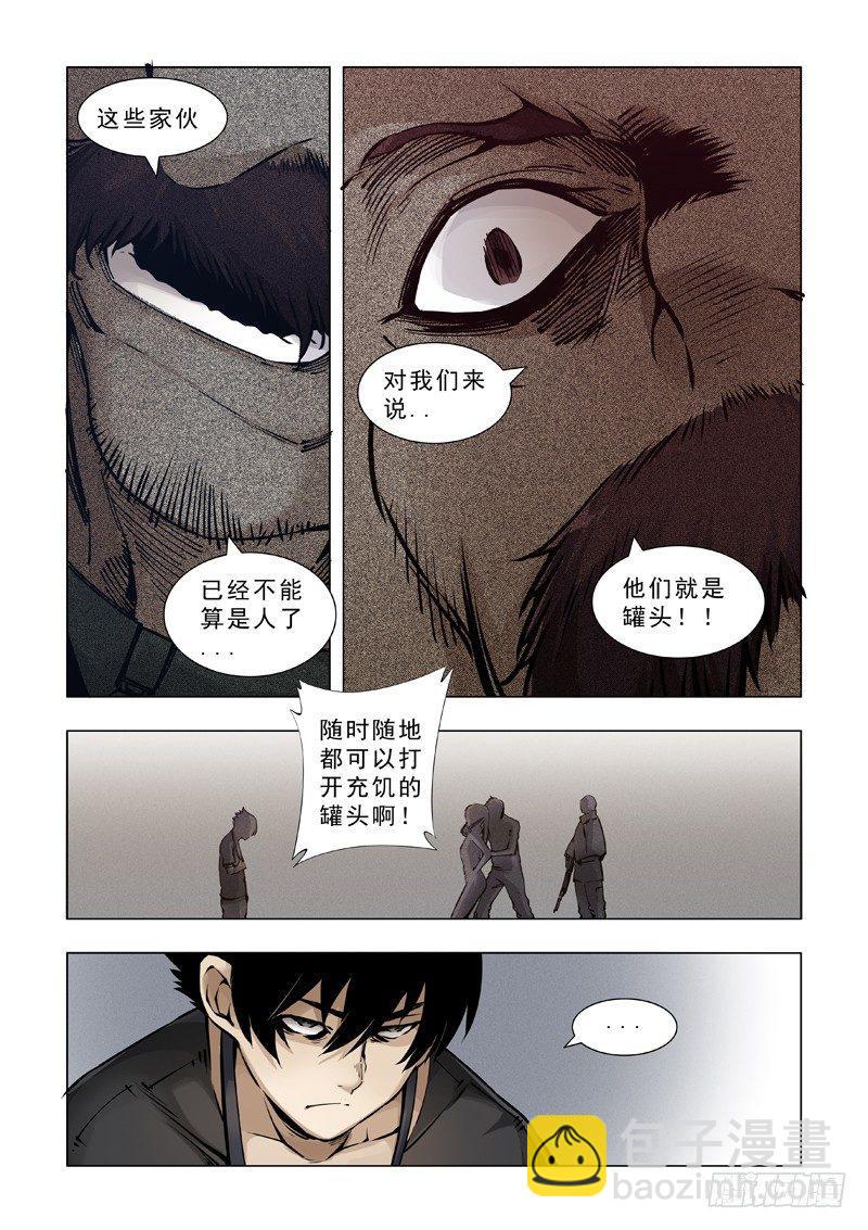 罐头-第29话