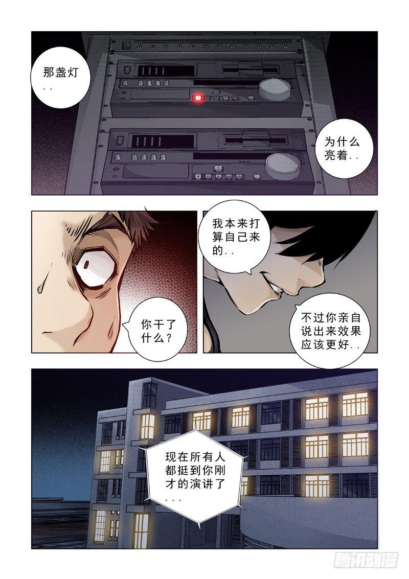 罐头-第29话