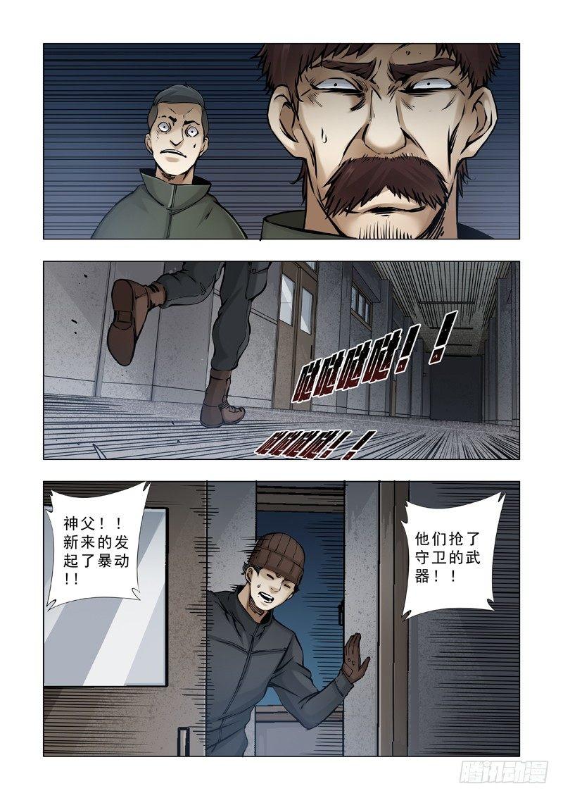 罐头-第29话