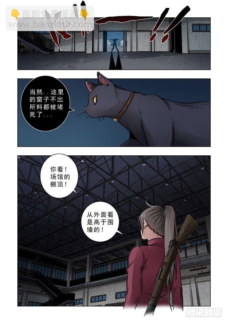 毁灭者-第33话