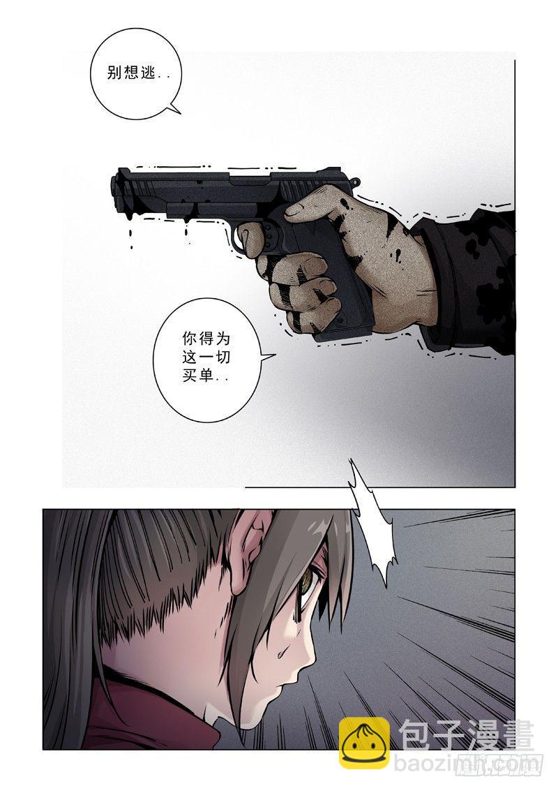 毁灭者-第33话