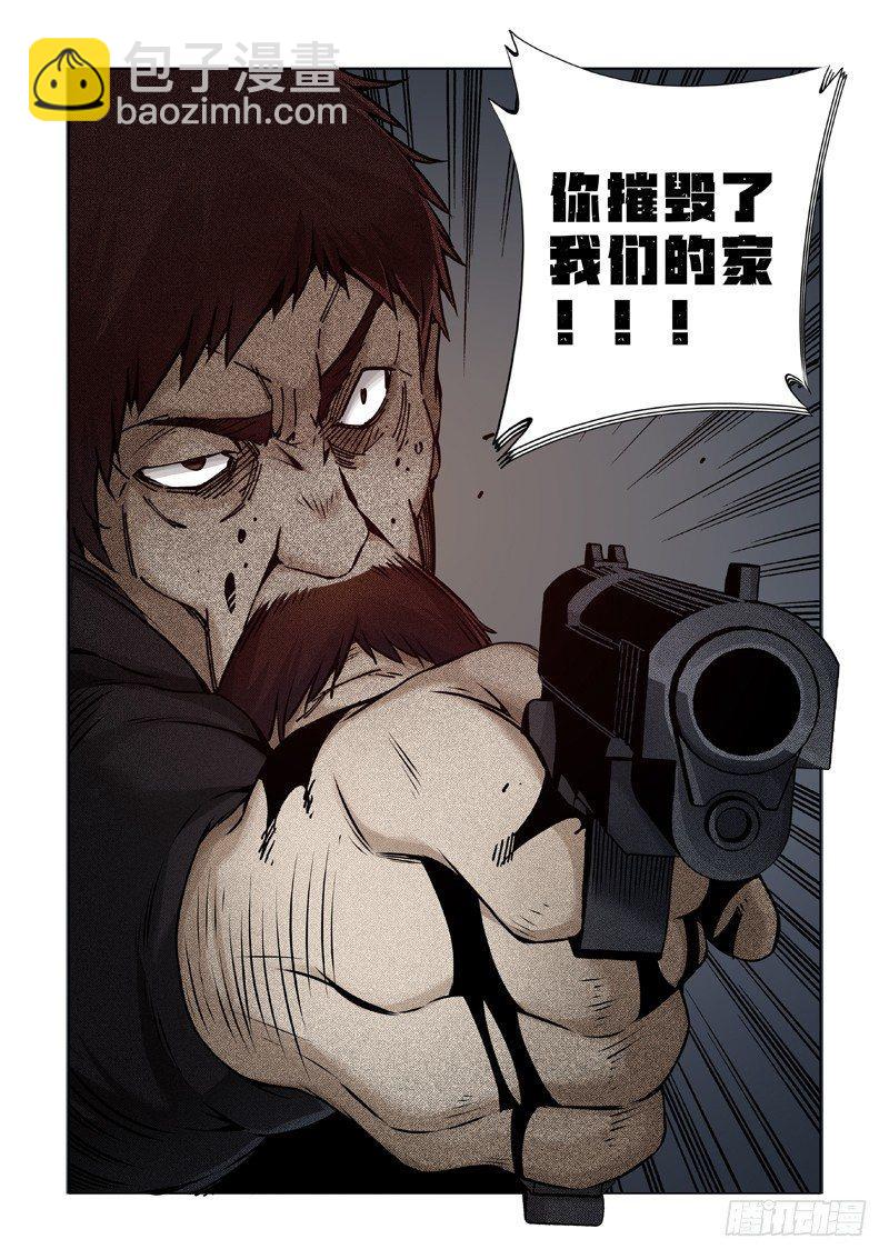 毁灭者-第33话