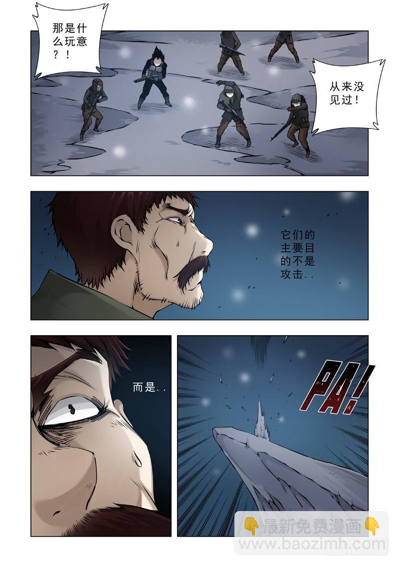 毁灭者-第33话