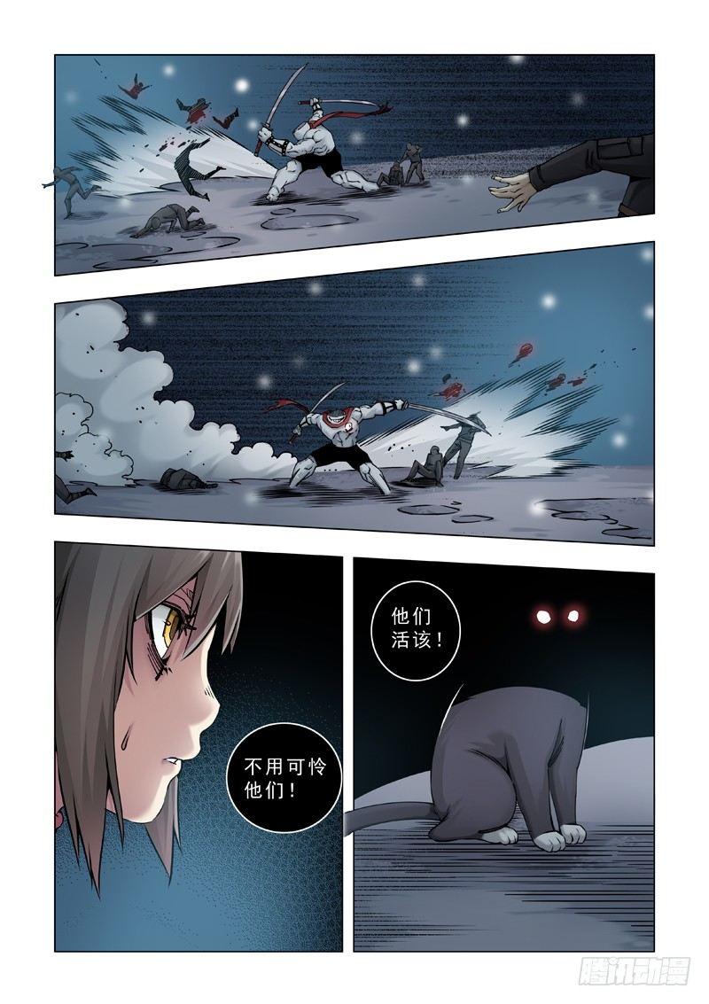 毁灭者-第33话
