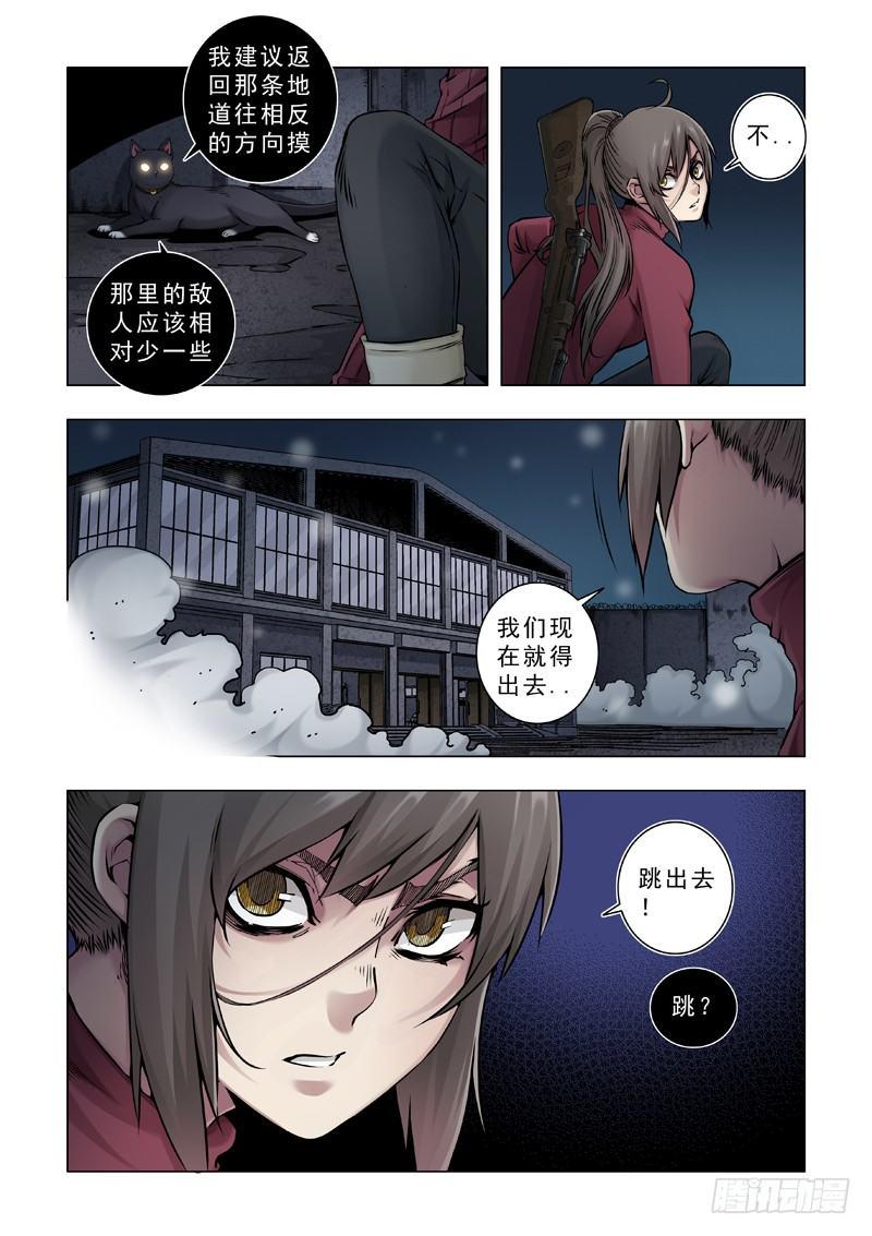 毁灭者-第33话
