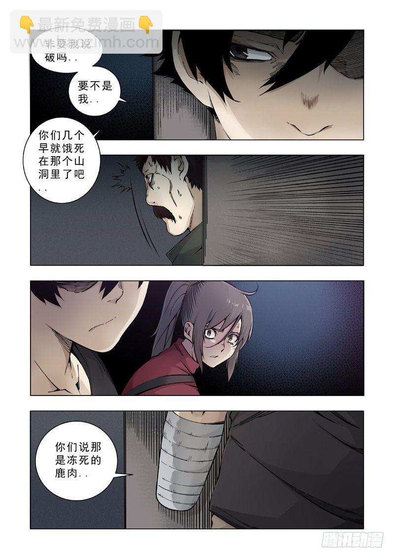 胆小鬼-第35话