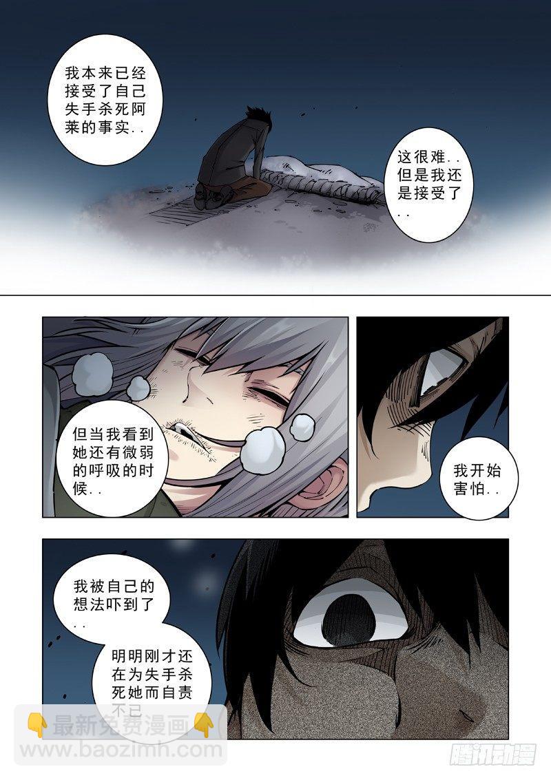 胆小鬼-第35话