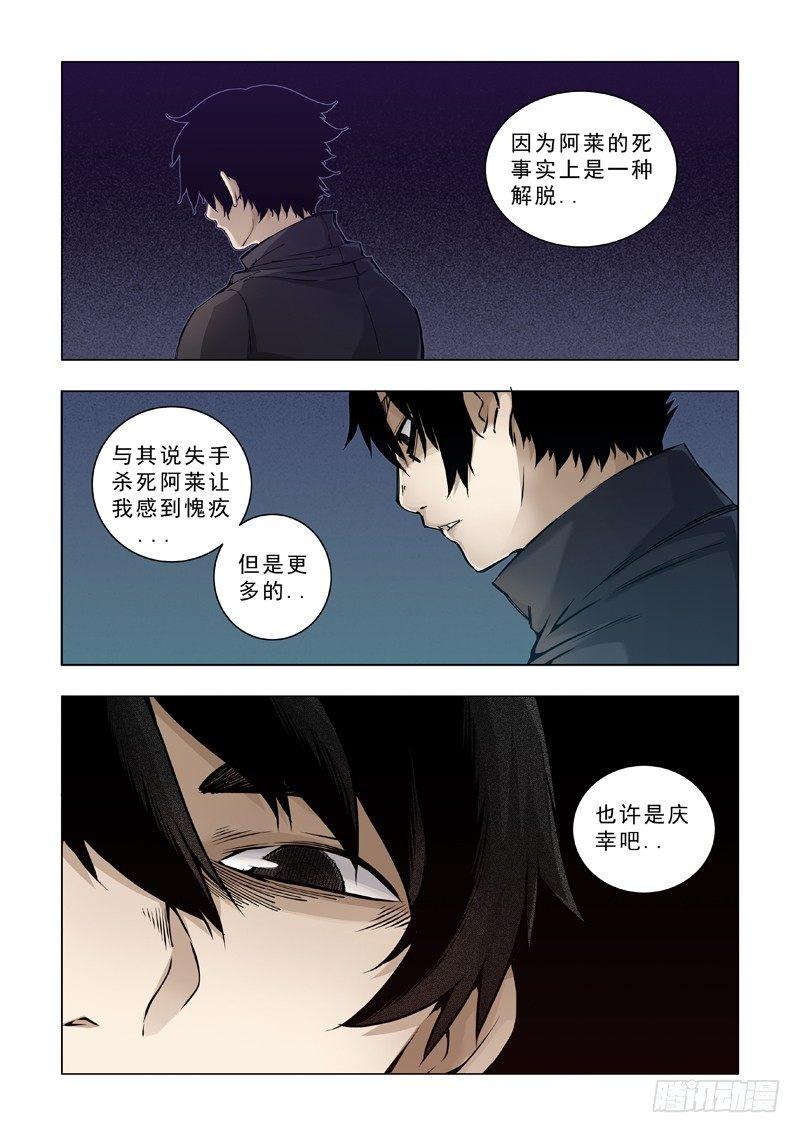 胆小鬼-第35话