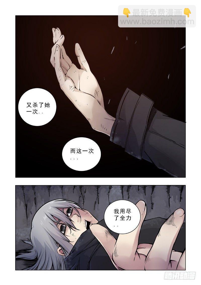 胆小鬼-第35话