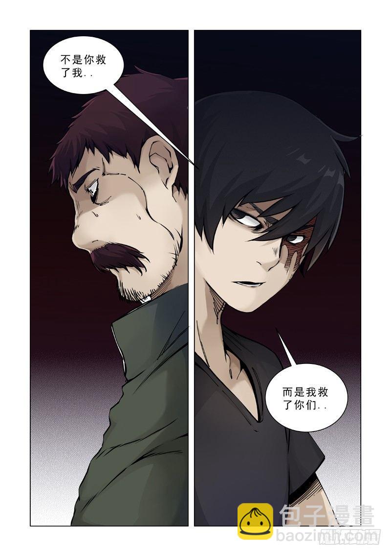 胆小鬼-第35话