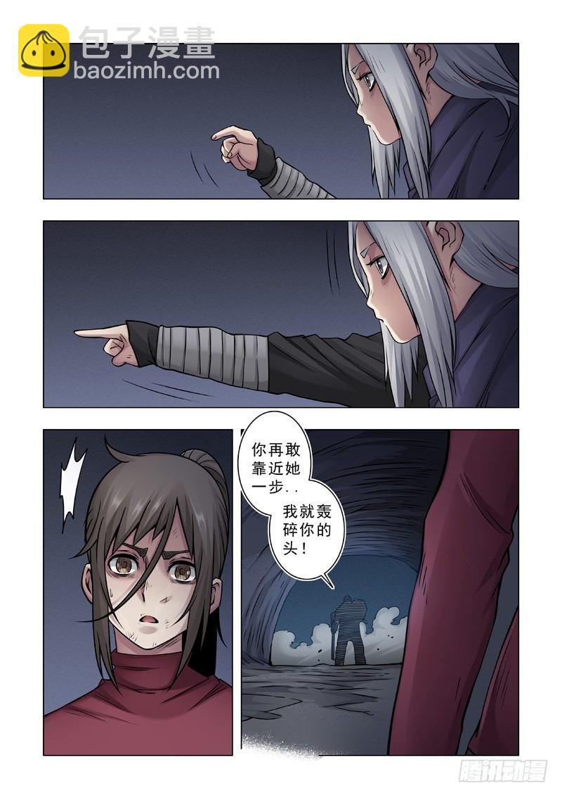 新朋友-第37话