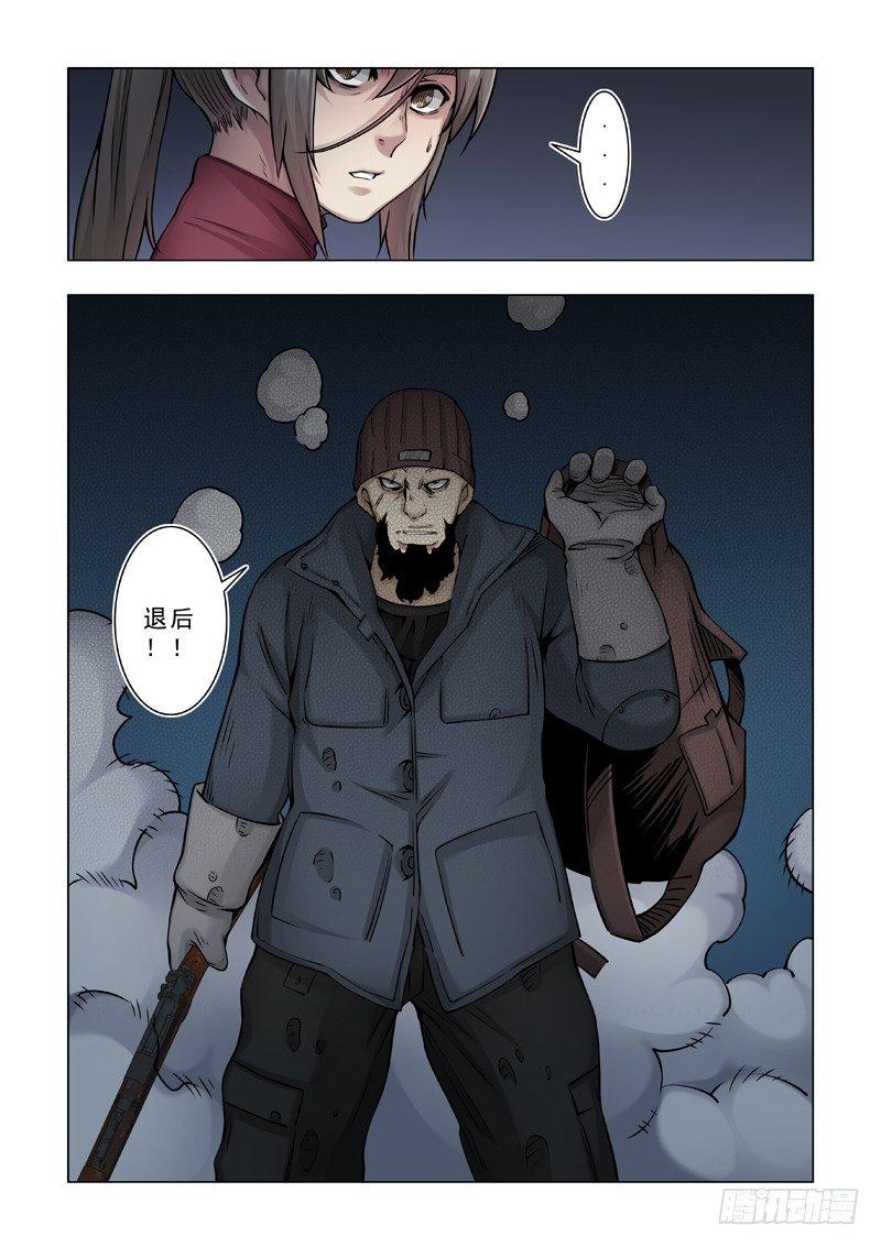 新朋友-第37话