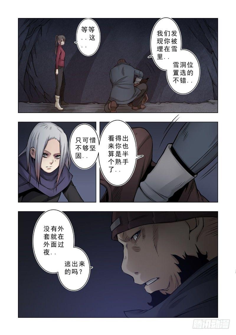 新朋友-第37话