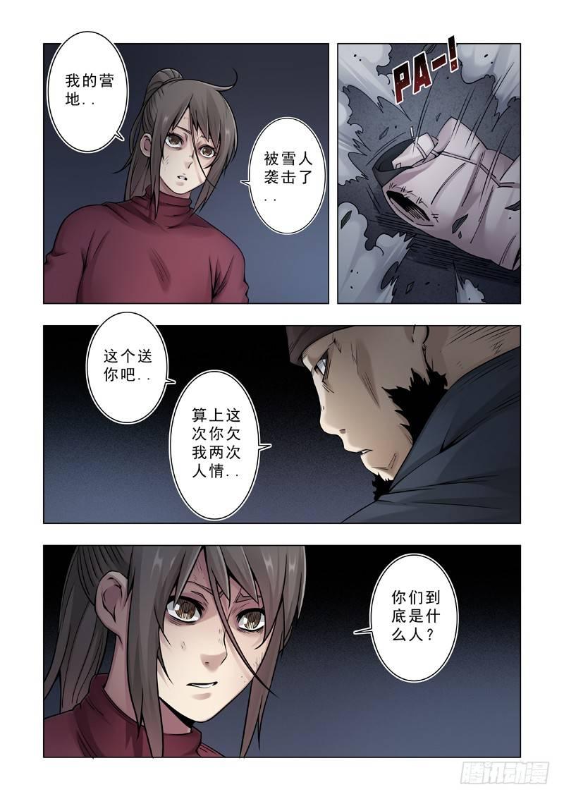 新朋友-第37话