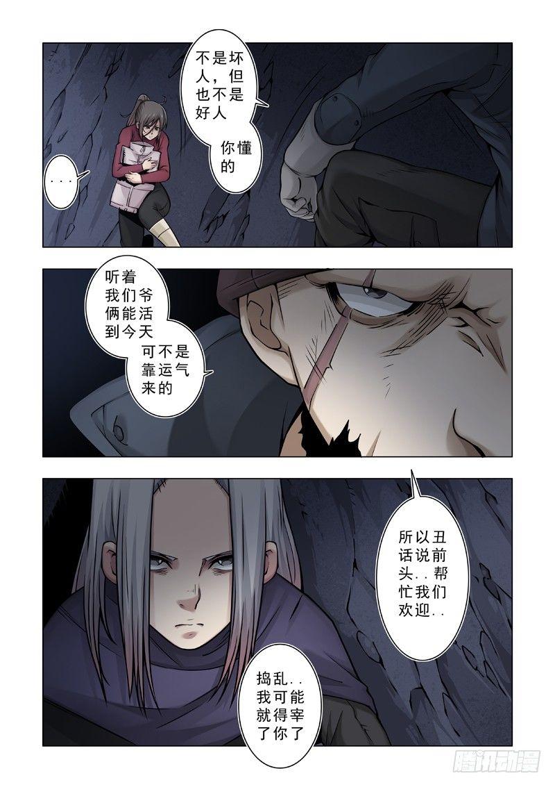 新朋友-第37话
